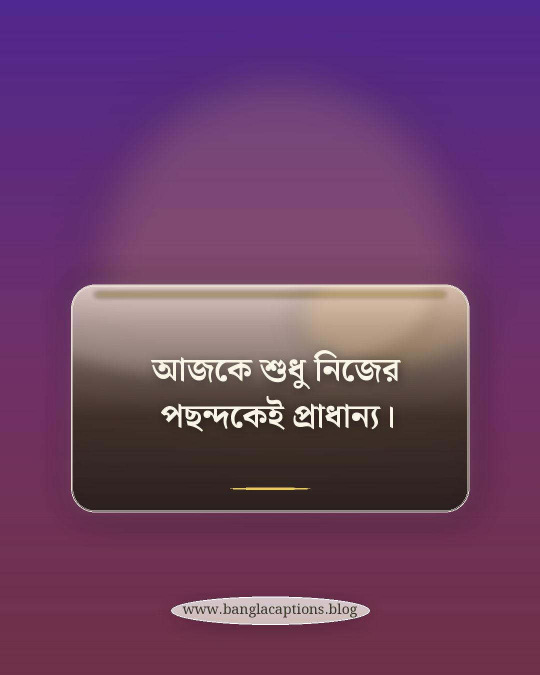 আজকে শুধু নিজের পছন্দকেই প্রাধান্য। - শপিং day caption