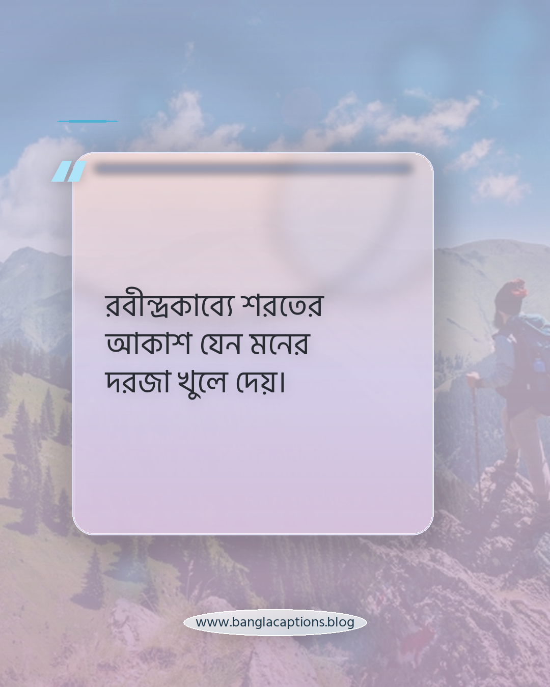 রবীন্দ্রকাব্যে শরতের আকাশ যেন মনের দরজা খুলে দেয়। - শরৎ নিয়ে কবিদের উক্তি