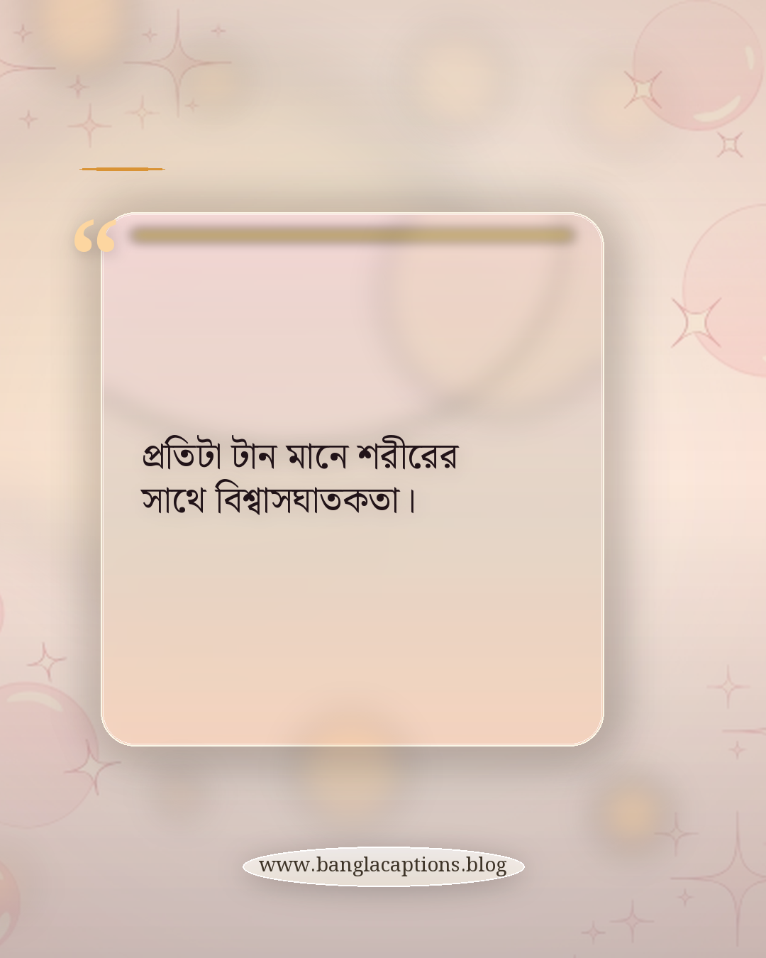 প্রতিটা টান মানে শরীরের সাথে বিশ্বাসঘাতকতা। - সিগারেট নিয়ে কিছু কষ্টের কথা