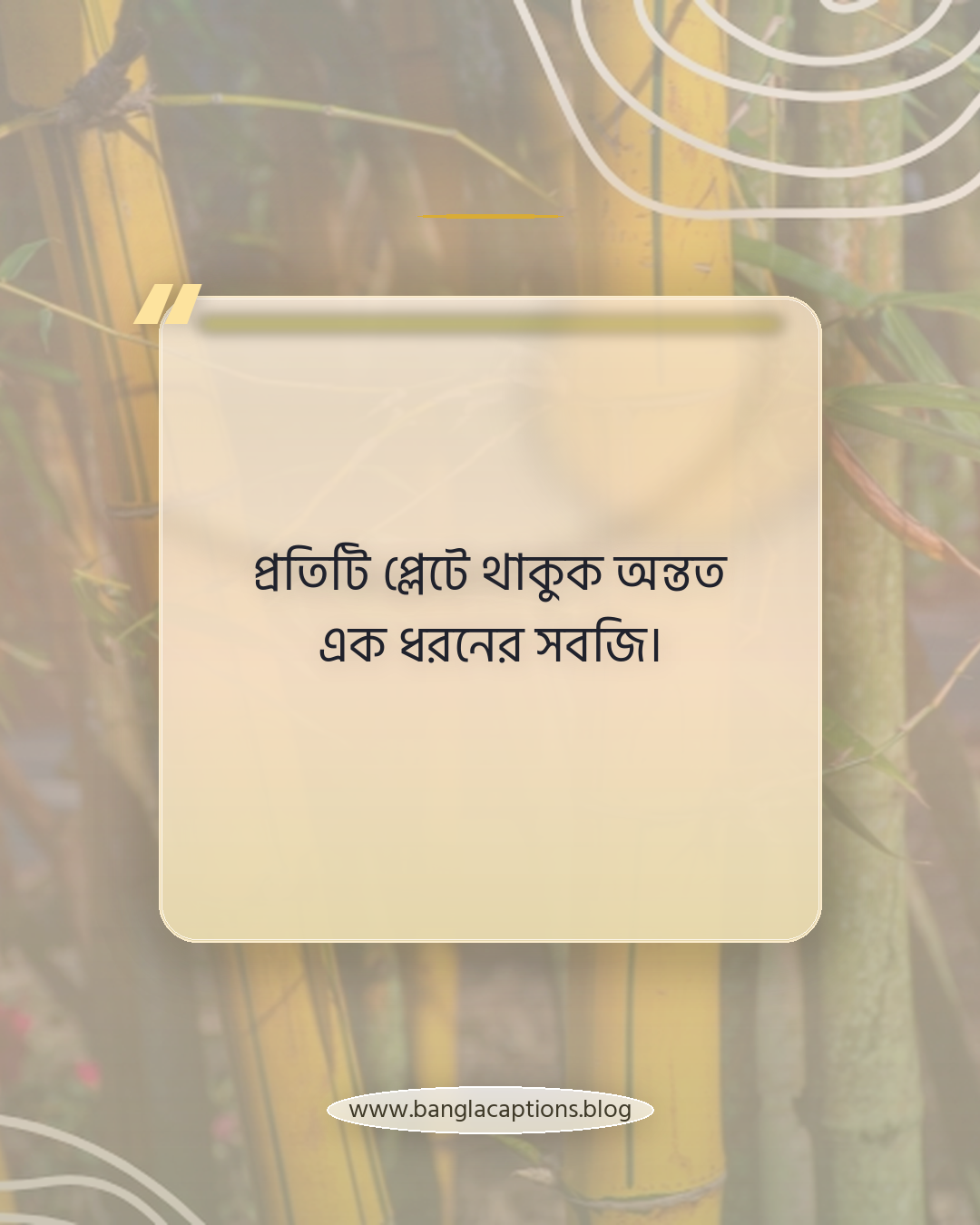 প্রতিটি প্লেটে থাকুক অন্তত এক ধরনের সবজি। - সবজি নিয়ে ক্যাপশন