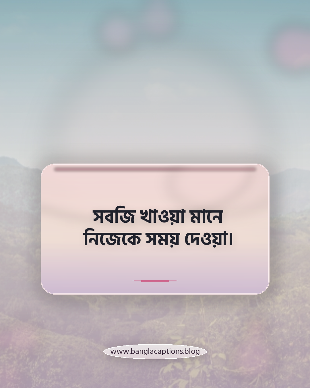 সবজি খাওয়া মানে নিজেকে সময় দেওয়া। - সবজি নিয়ে উক্তি