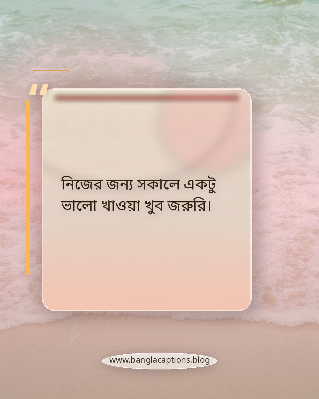 নিজের জন্য সকালে একটু ভালো খাওয়া খুব জরুরি। - সকালের নাস্তা নিয়ে কিছু কথা
