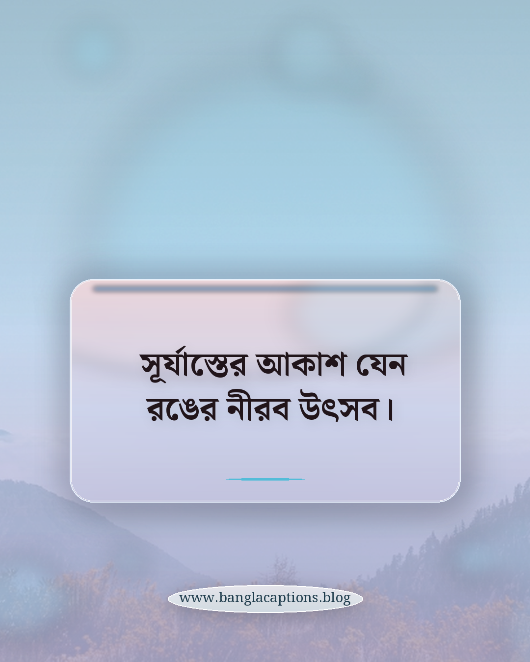 সূর্যাস্তের আকাশ যেন রঙের নীরব উৎসব। - সূর্যাস্ত quotes