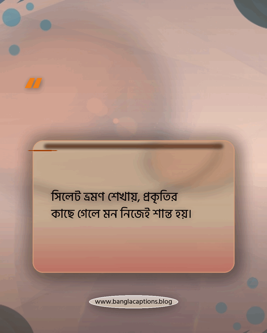 সিলেট ভ্রমণ শেখায়, প্রকৃতির কাছে গেলে মন নিজেই শান্ত হয়। - সিলেট ভ্রমণ নিয়ে কিছু কথা