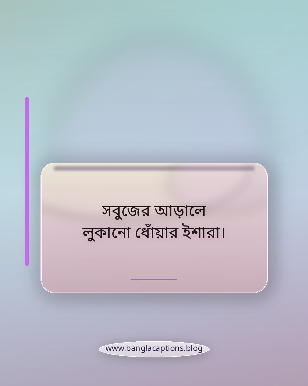 সবুজের আড়ালে লুকানো ধোঁয়ার ইশারা। - তামাক পাতা নিয়ে ক্যাপশন