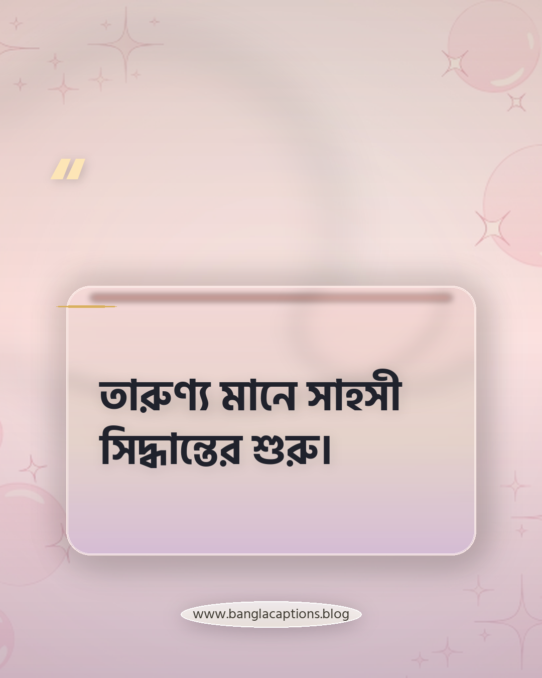 তারুণ্য মানে সাহসী সিদ্ধান্তের শুরু। - তারুণ্য নিয়ে লেখা