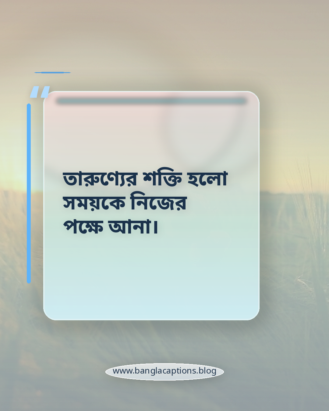 তারুণ্যের শক্তি হলো সময়কে নিজের পক্ষে আনা। - তারুণ্যের শক্তি নিয়ে উক্তি